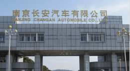 平阴长安汽车厂钢结构防水防腐工程