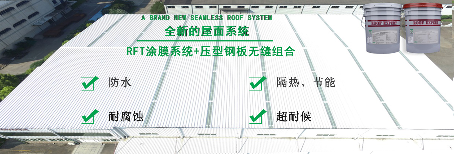 平阴金属屋面防腐翻新